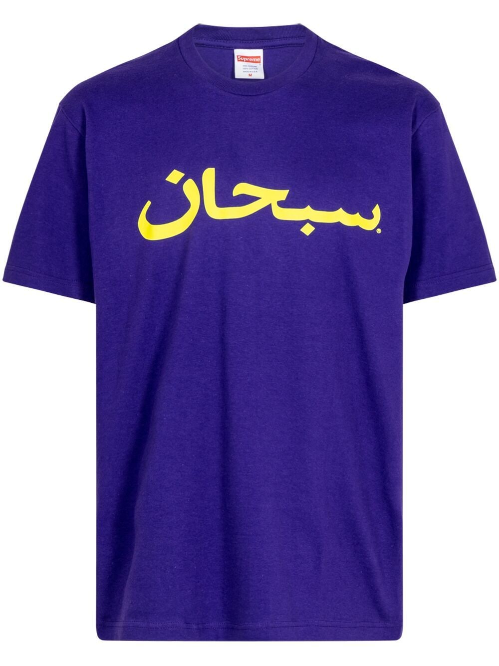 Supreme Arabic Logo "Purple" T-shirt von Supreme